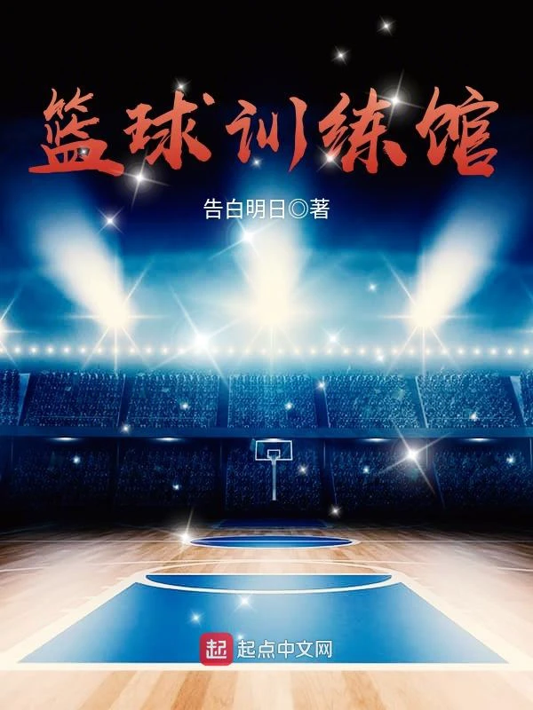 媒体记者如何报道篮球选秀权的动态_1